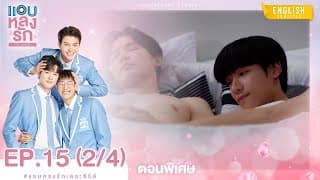 Extra · #15
